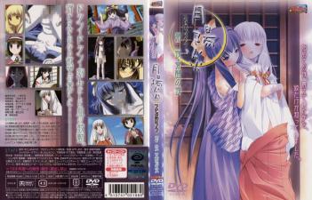 月阳炎第二夜：觉醒之夜，欲望爆发